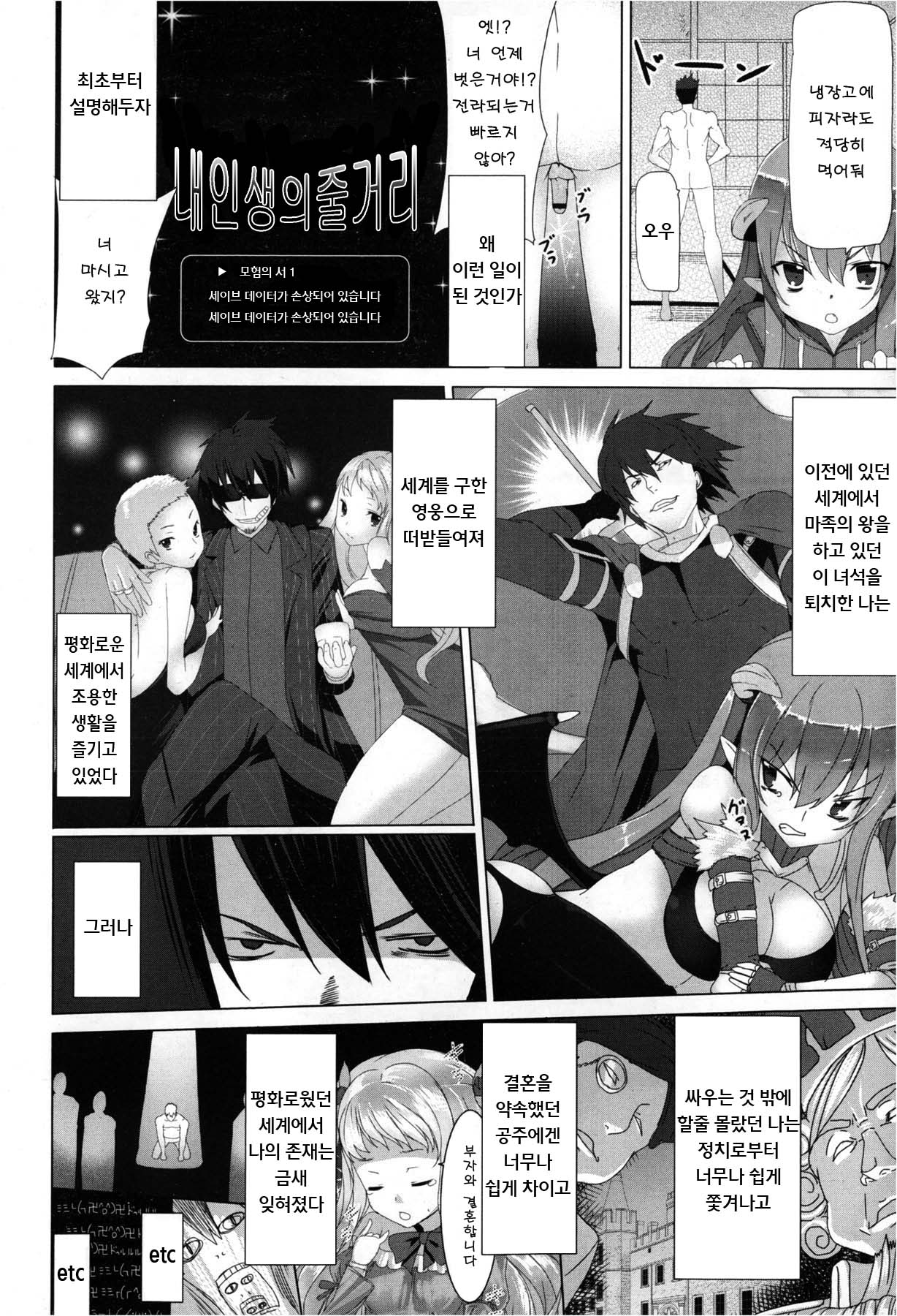 1DK Fantasia page 3 full