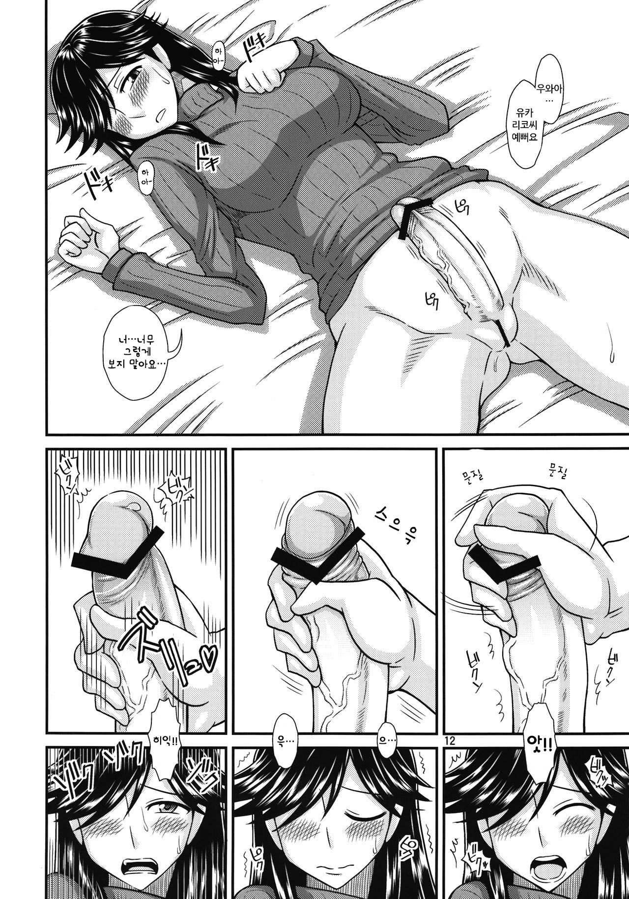 Futanari no Kanojo to Ichaicha Suru Hanashi page 4 full