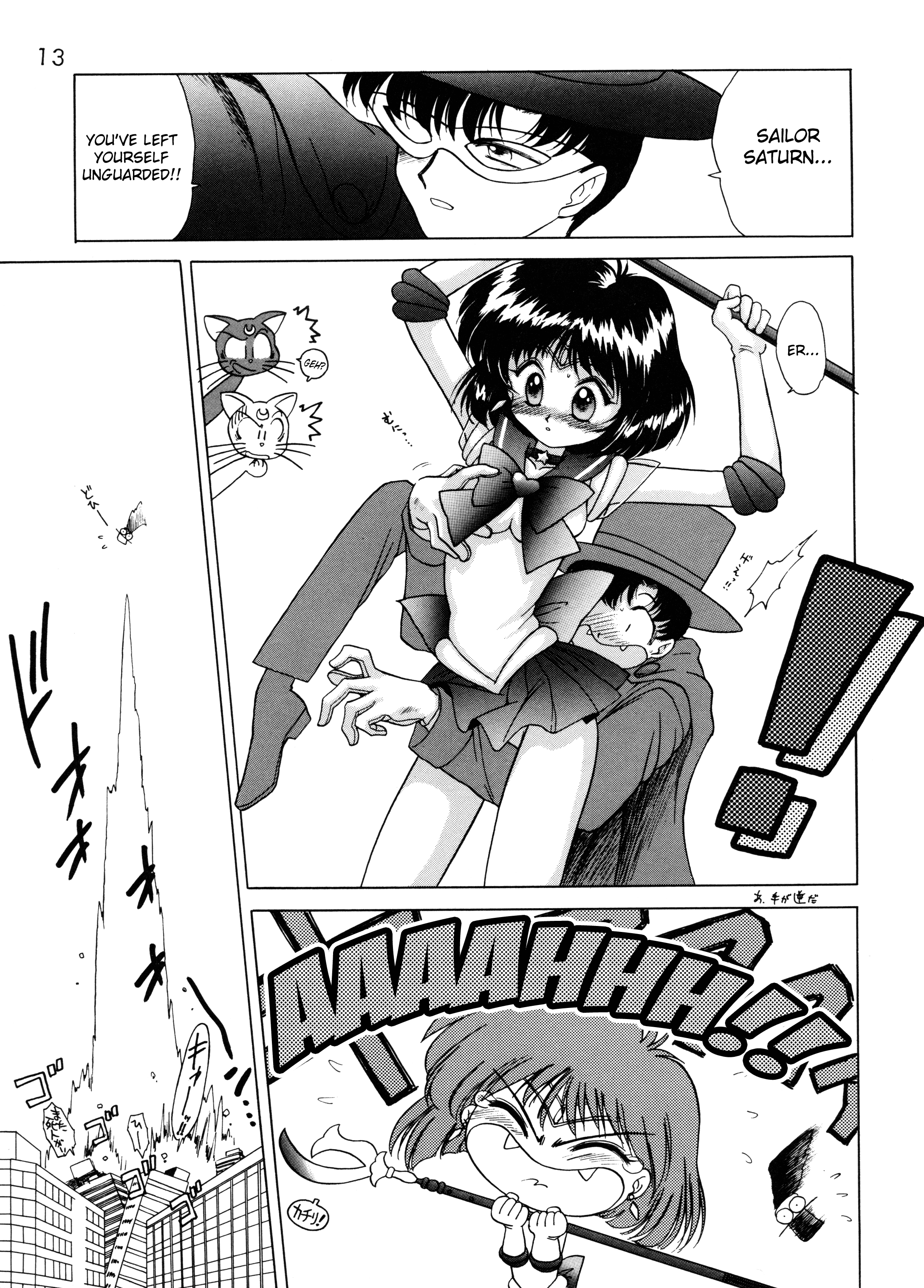GOLD EXPERIENCE page 12 full