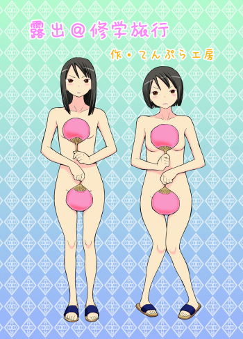 [Tenpura Kobo] Roshutsu @ Shuugakuryokou cover