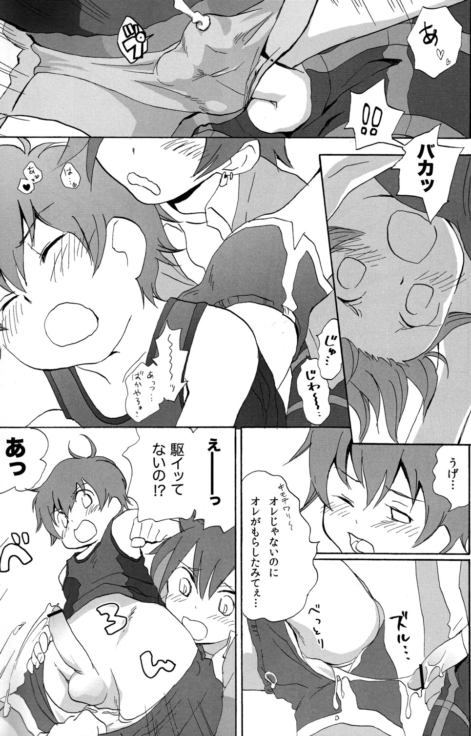 Kira Kira page 12 full