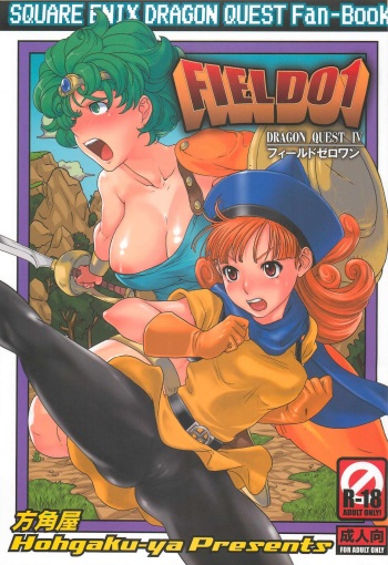 (C77) [Hougakuya (Nanboku, Tohzai)] FIELD 01 (Dragon Quest IV) cover