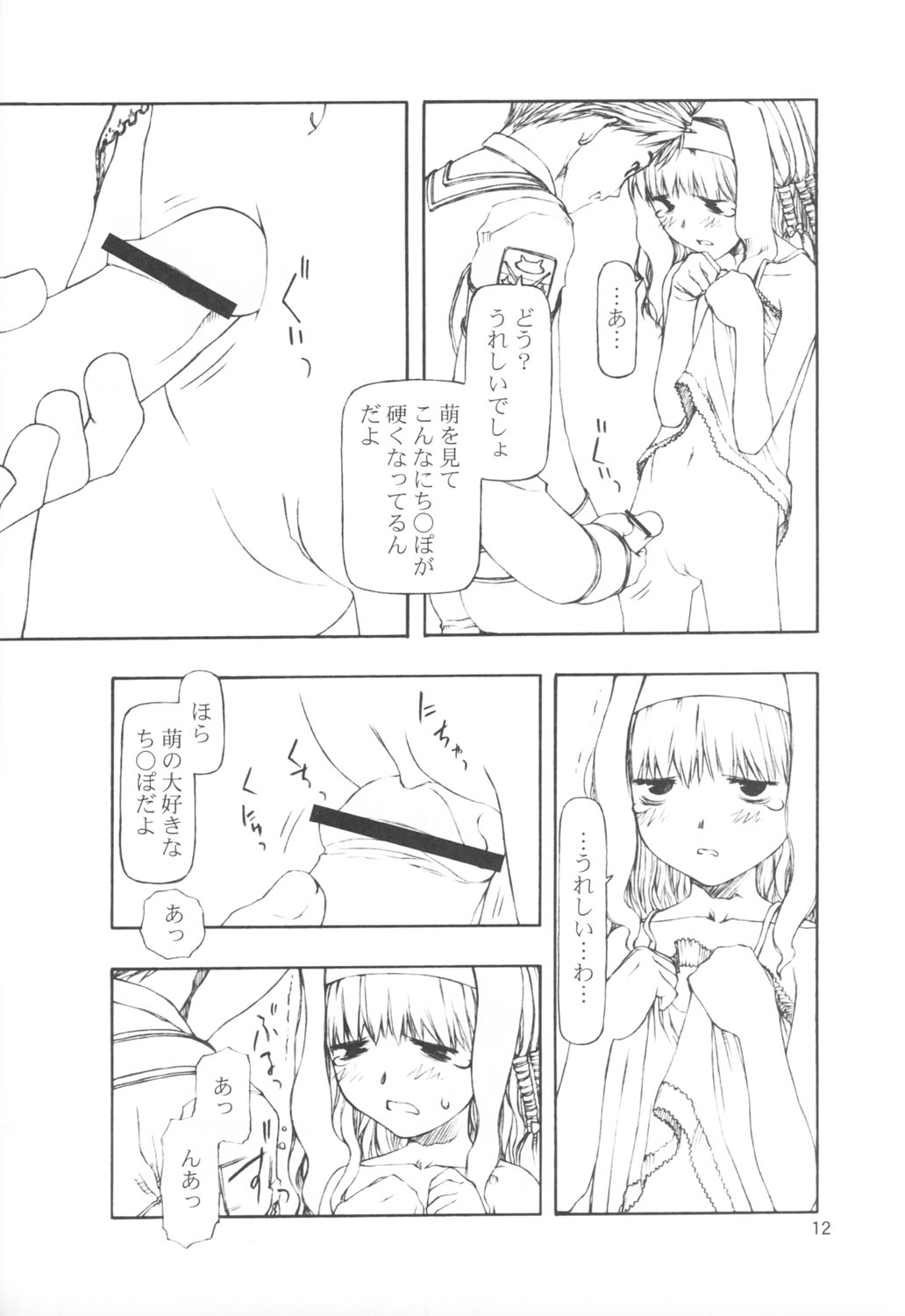 SERIOUS ILLNESS 2 page 12 full