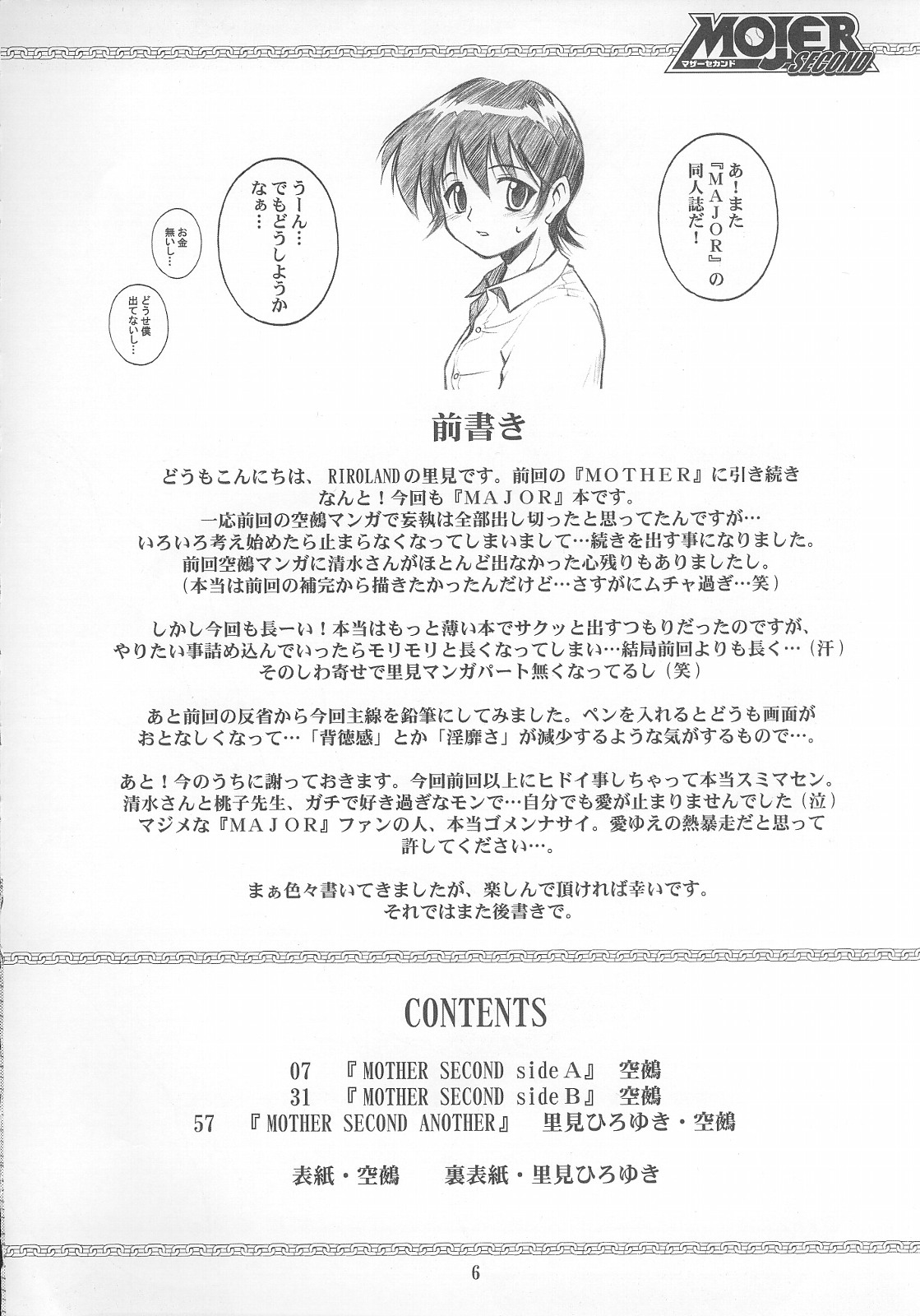 MOJER SECOND page 6 full