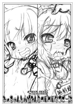 Micchan to Kobato-tan wo Peropero na Copy-shi