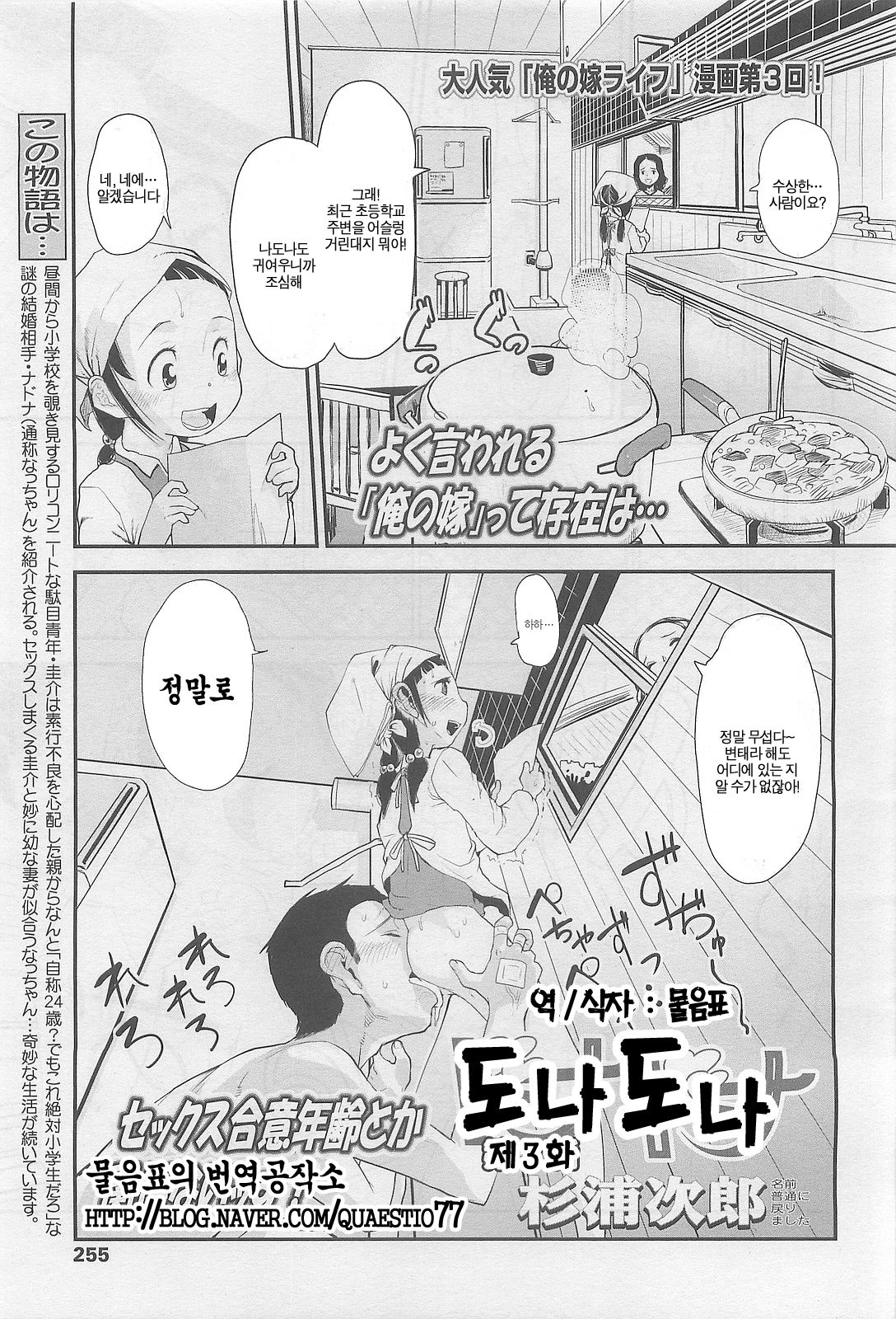 ドナドナ 第 3話 page 1 full