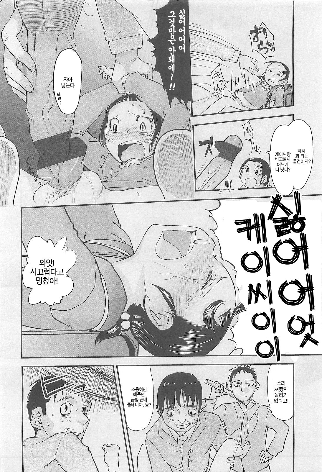 ドナドナ 第 3話 page 12 full