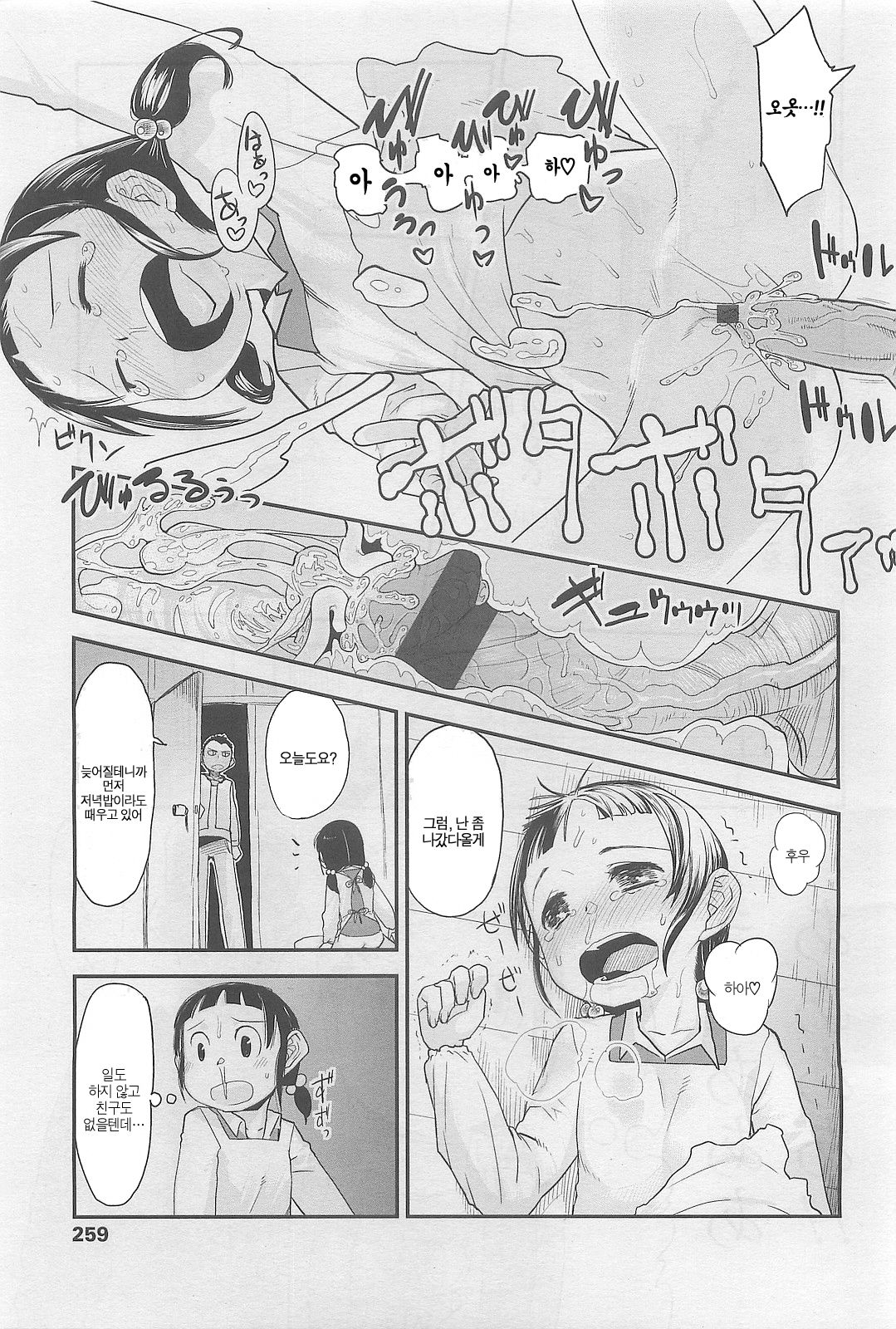 ドナドナ 第 3話 page 5 full