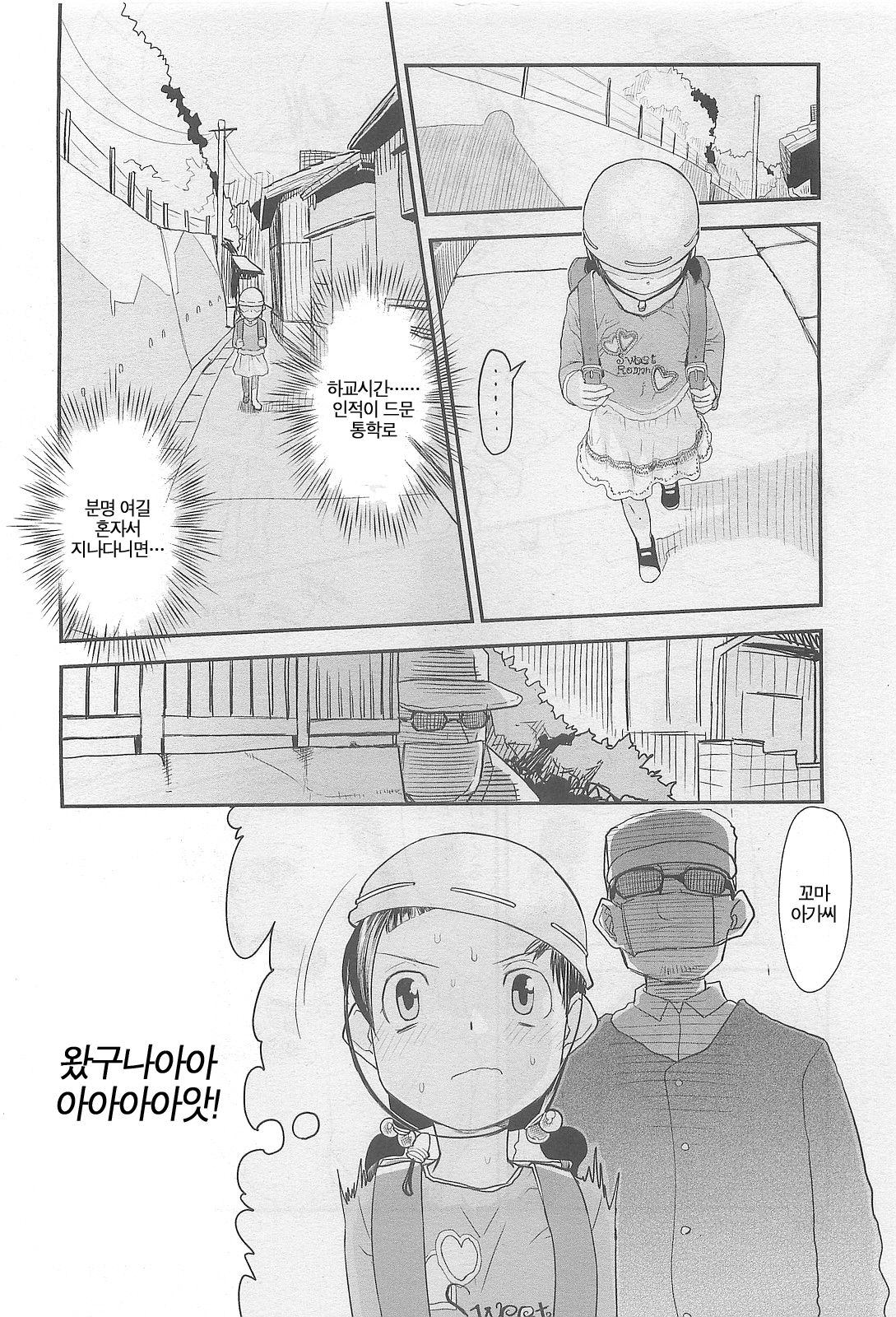 ドナドナ 第 3話 page 6 full