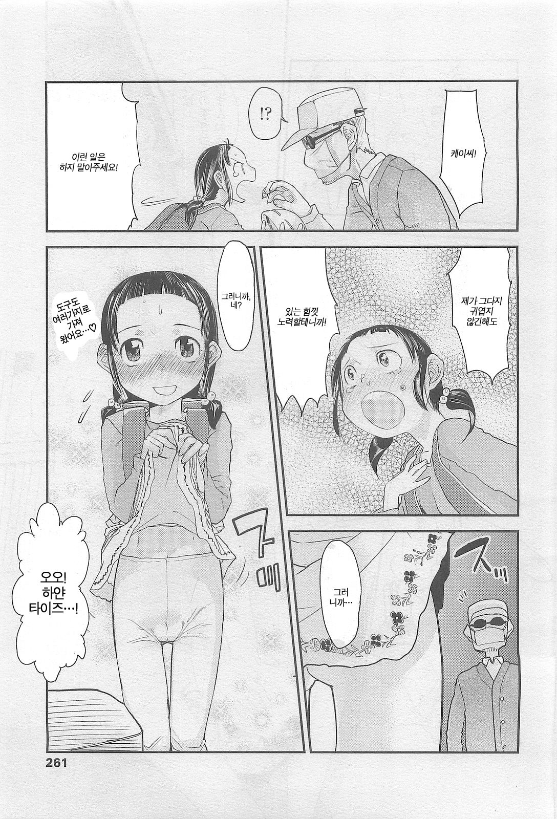 ドナドナ 第 3話 page 7 full
