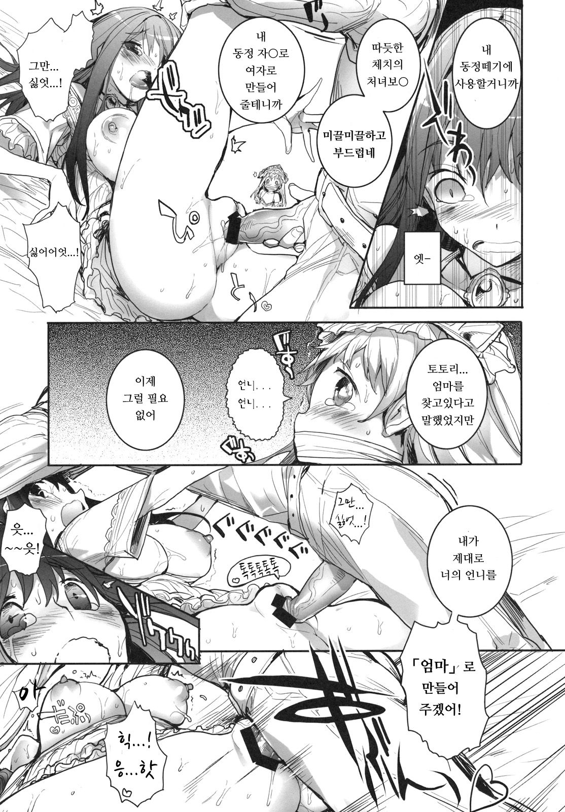 Ceci Koki page 11 full