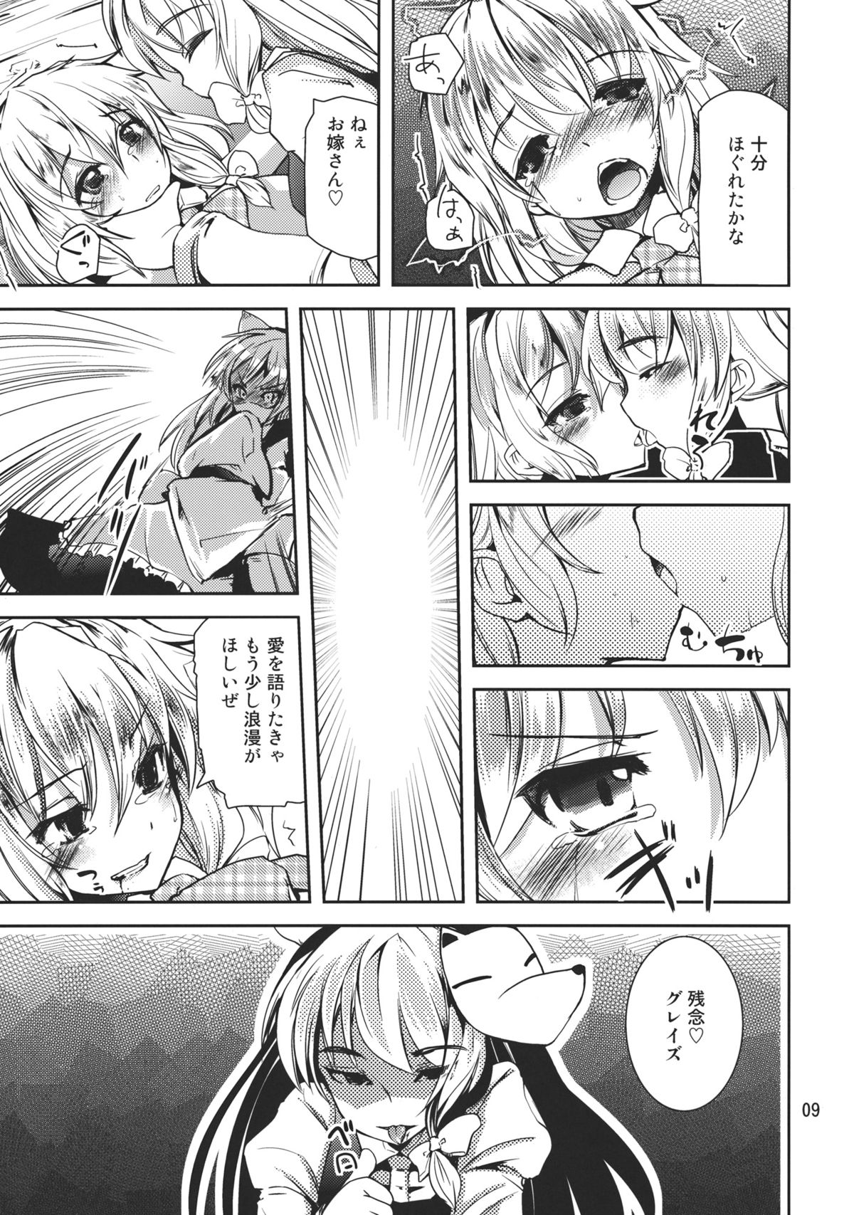 Futa Marisa page 9 full