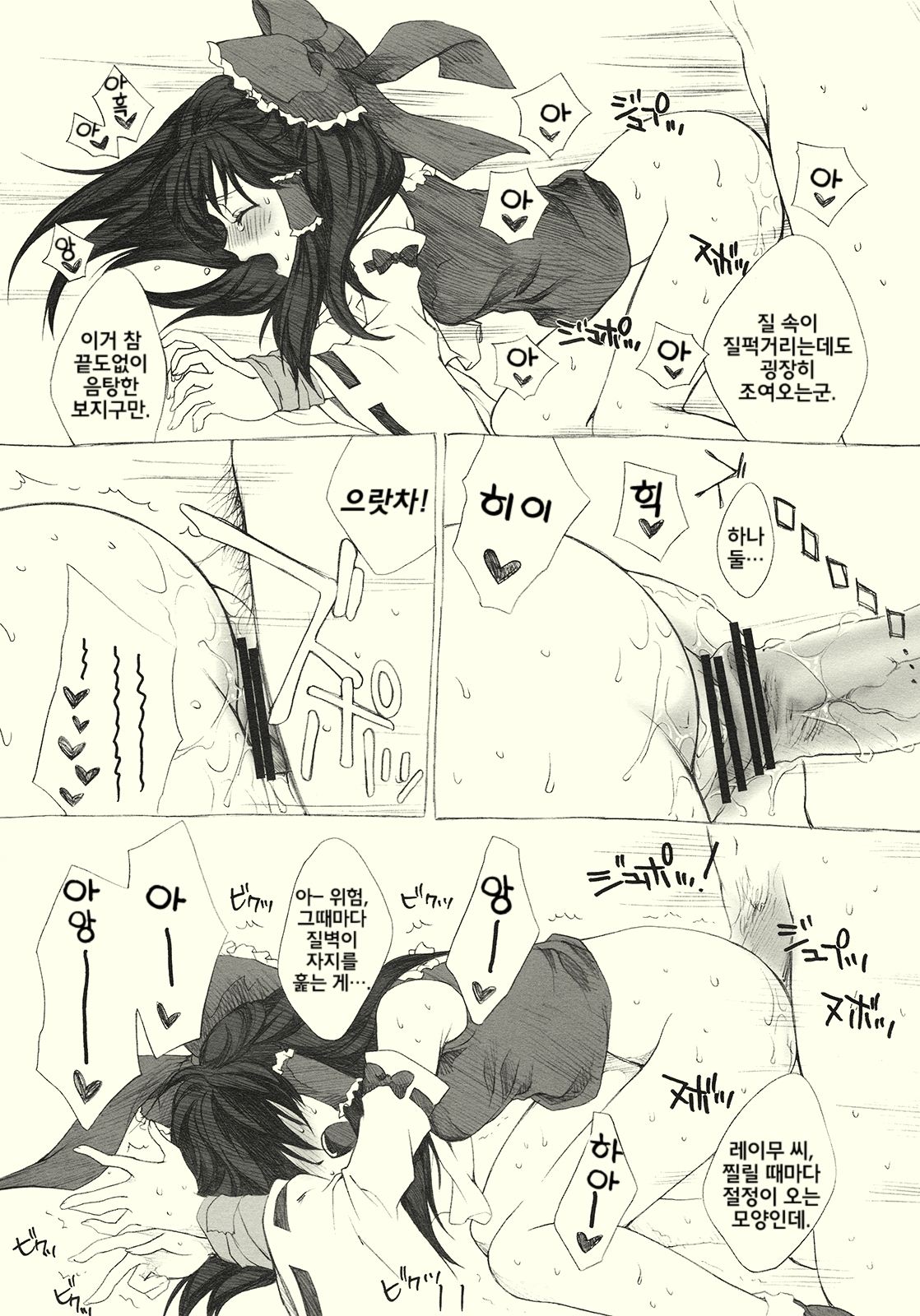 KINETOSCOPE ROUGH SKETCH04 page 10 full