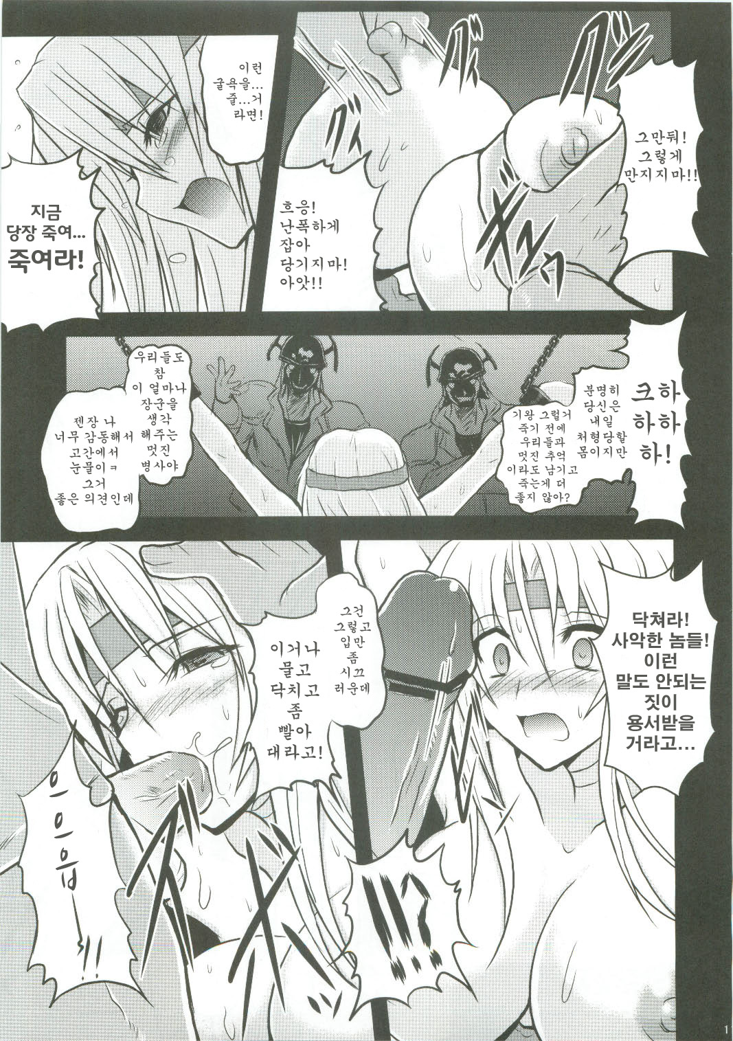 Jinkou Madou Shoujo page 11 full