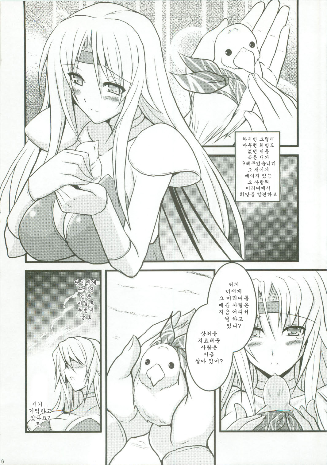 Jinkou Madou Shoujo page 6 full