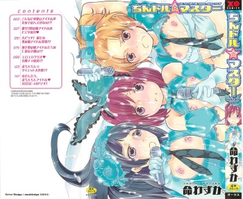 [Inochi Wazuka] Chindol☆Master ~The Otintin Idol Master~ cover