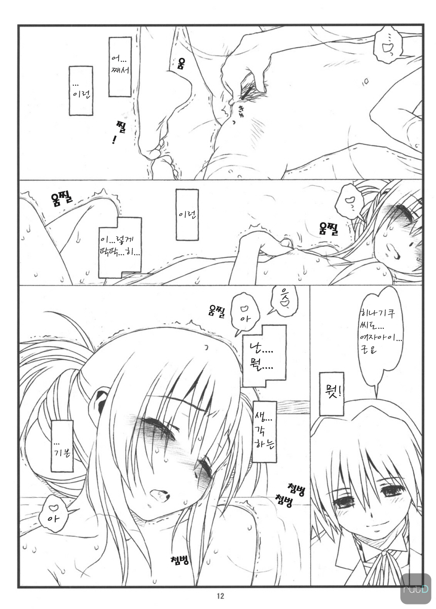 Orera to Kanojo ga Dorei to Shujin de Seitokaichou page 11 full