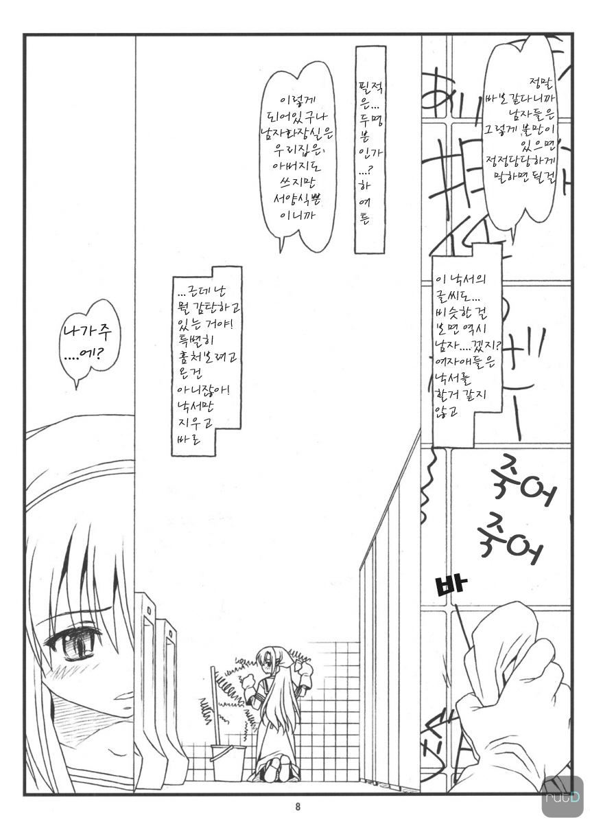 Orera to Kanojo ga Dorei to Shujin de Seitokaichou page 7 full