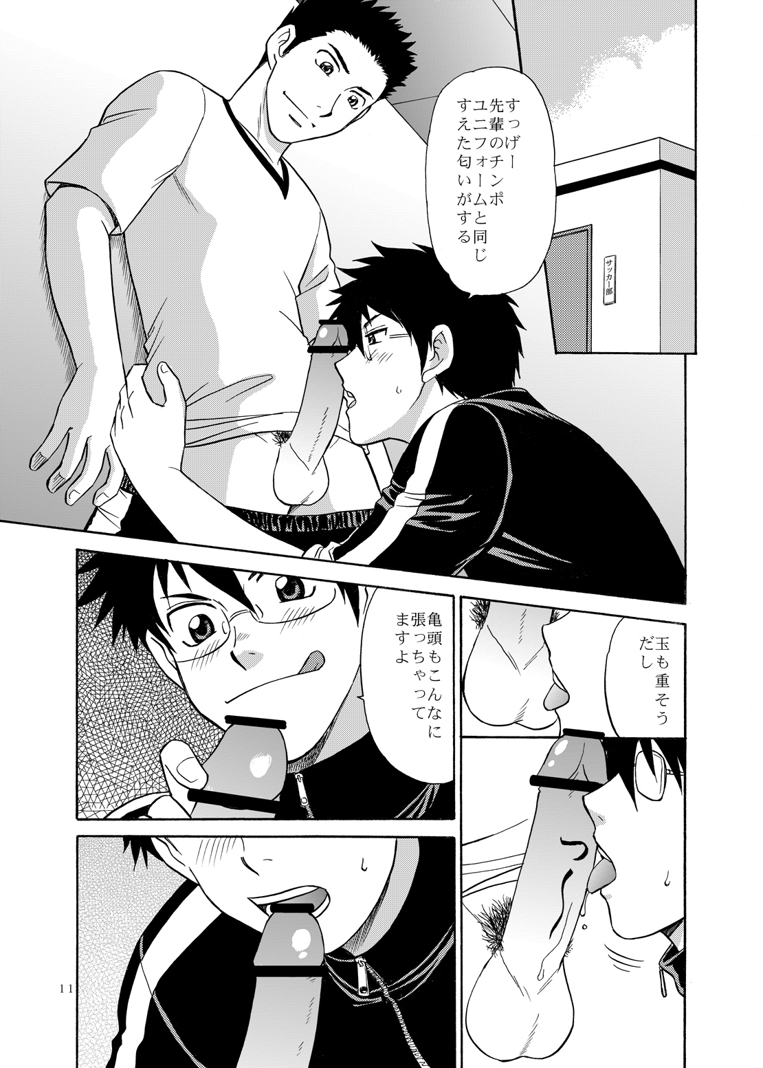 Manage no Oshigoto page 10 full