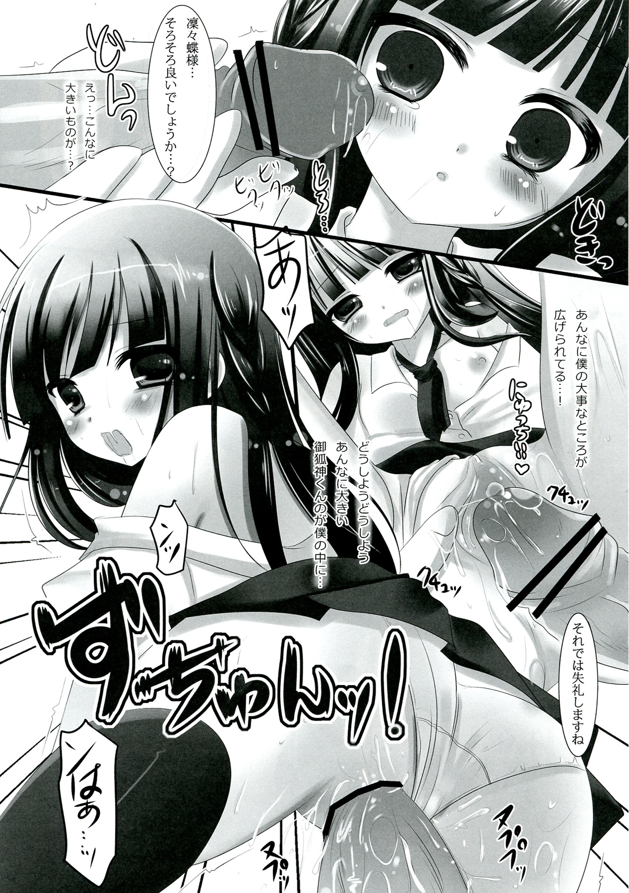 Rinrin Chou ES- Ririchiyo Erotic Service - page 11 full
