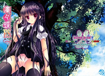 (C82) [NEKO ROP (Hina Yuzuki)] Rinrin Chou ES- Ririchiyo Erotic Service - (Inu x Boku SS) cover