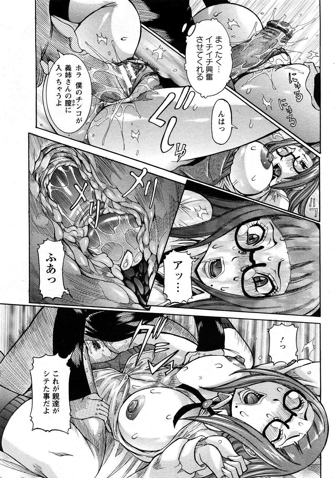 Angel Club 2008-04 page 11 full