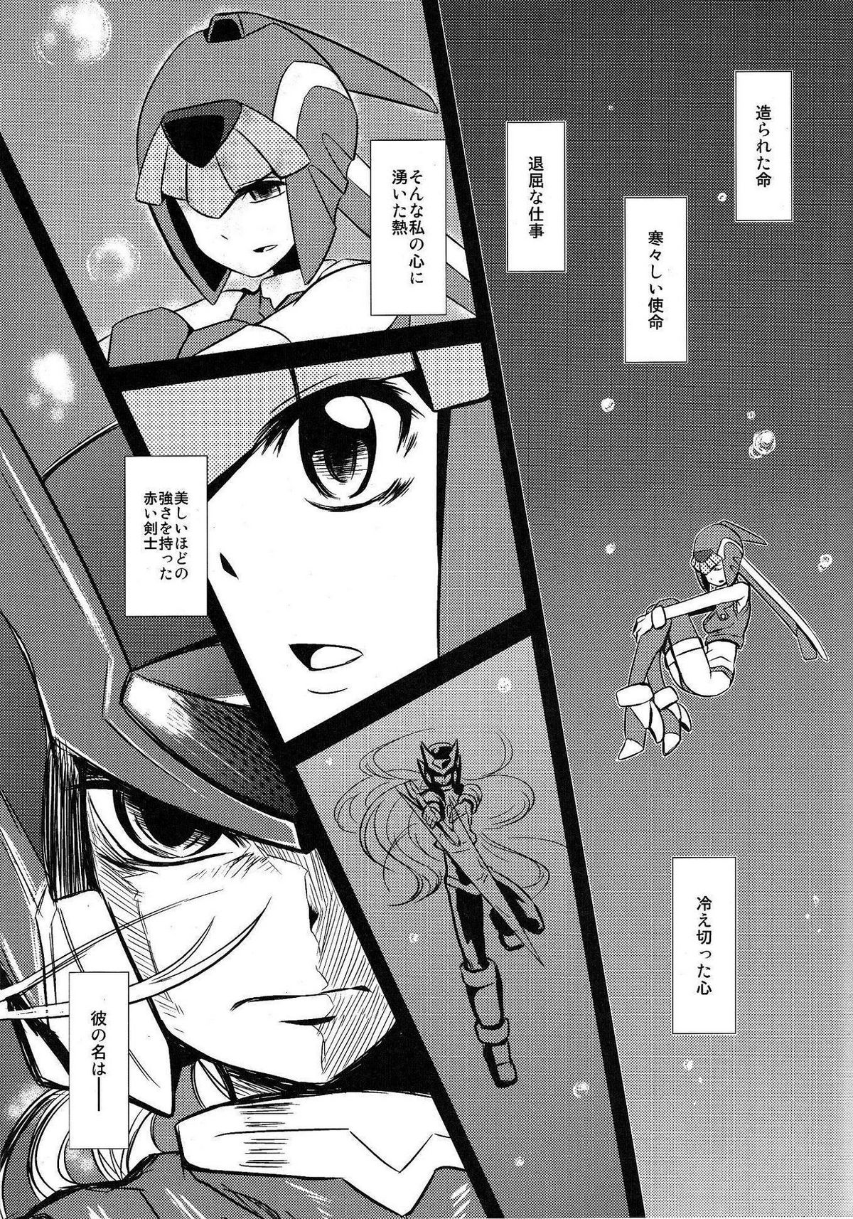 Haraguro-sama wa Wadatsumi ga Okirai page 2 full
