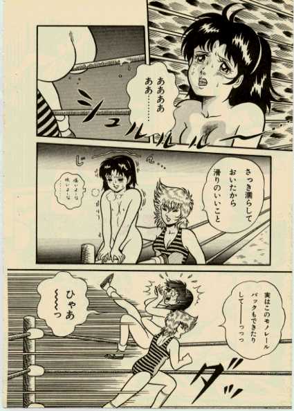 get back the darling page 12 full