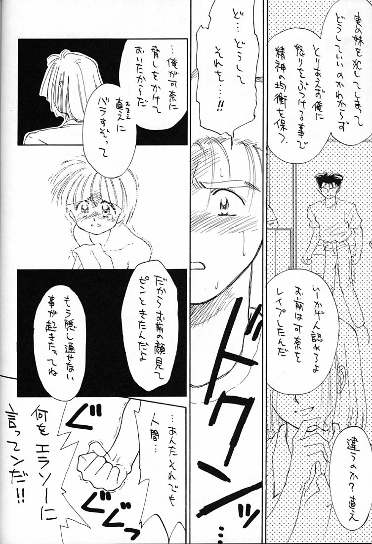 Drop Out page 11 full