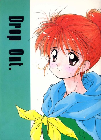 [Ditama Kikaku (Ditama-Bow)] Drop Out cover