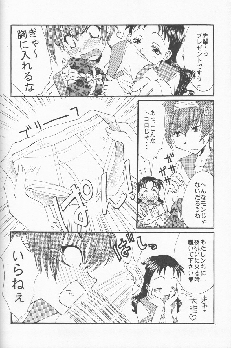 Gohan Da Yo! page 11 full