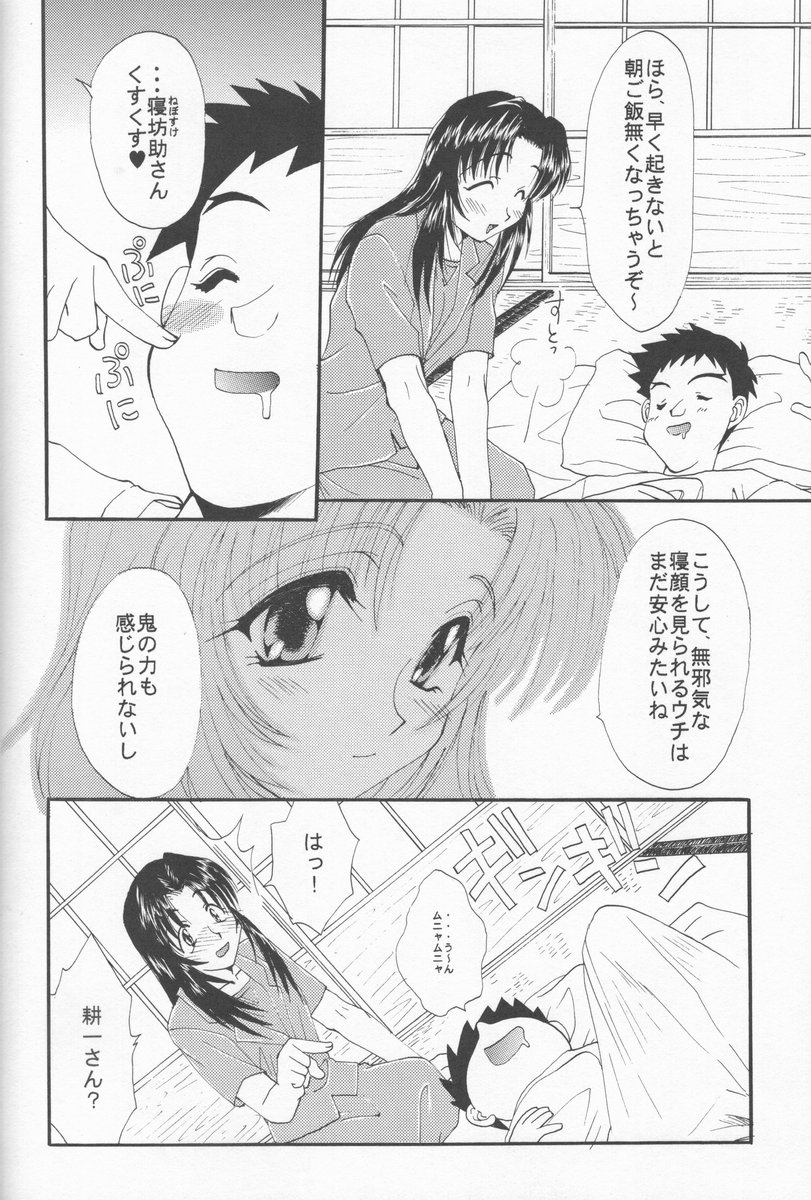 Gohan Da Yo! page 5 full