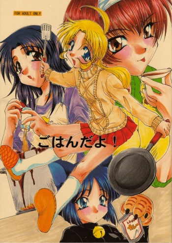 (C57) [M-10 (Kurokawa Mio & LAZY CLUB)] Gohan Da Yo! (Kizuato) cover
