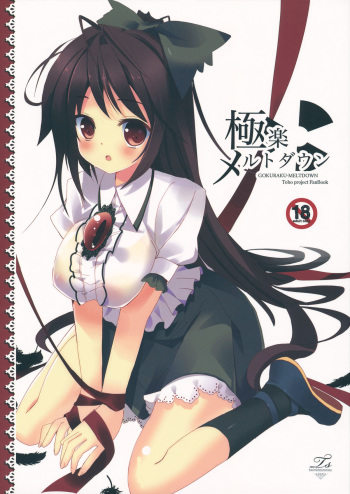 (C79) [Twinkle Snows] Gokuraku Meltdown (Touhou Project) cover