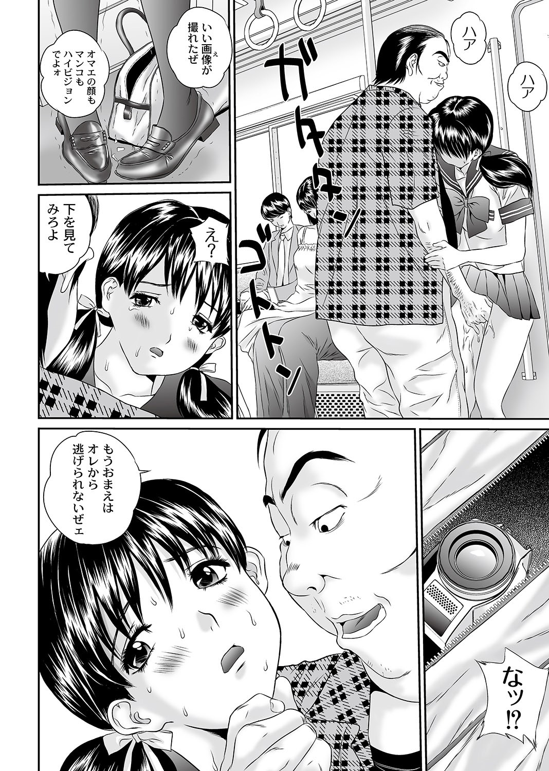 Peeping collector Act.1-6 page 10 full