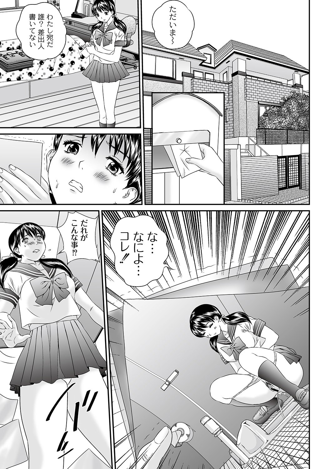 Peeping collector Act.1-6 page 5 full