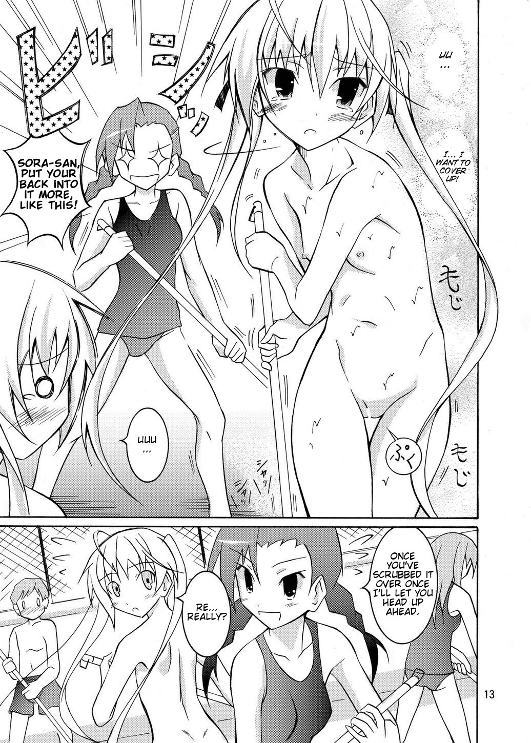 Sora to Tokeru Mizugi to Pool Souji page 12 full
