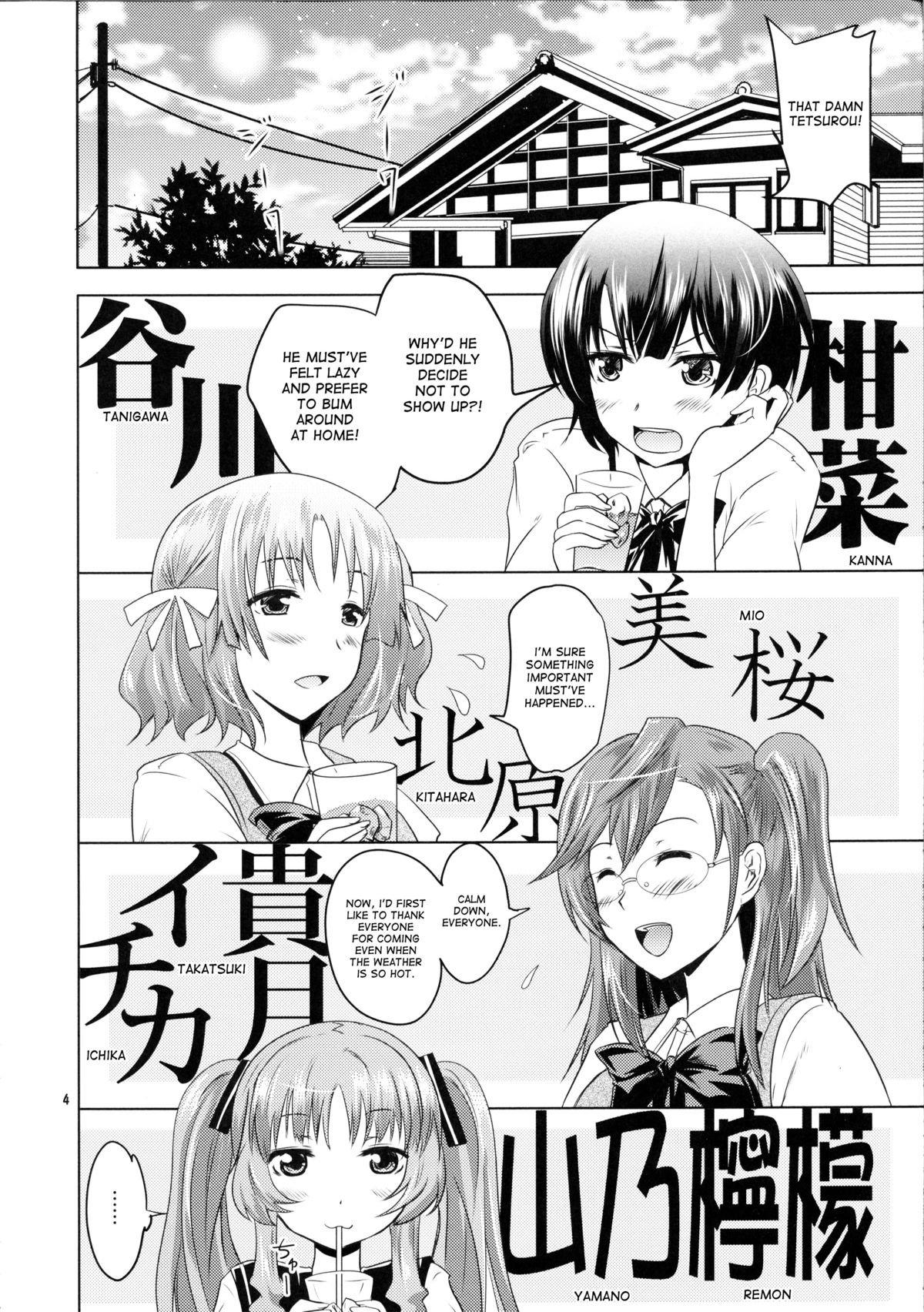 Ano Natsu no Yonoyume | A Summer Night's Dream page 3 full