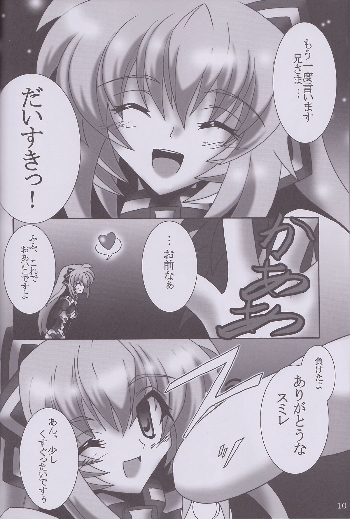 My Marriage Story page 11 full