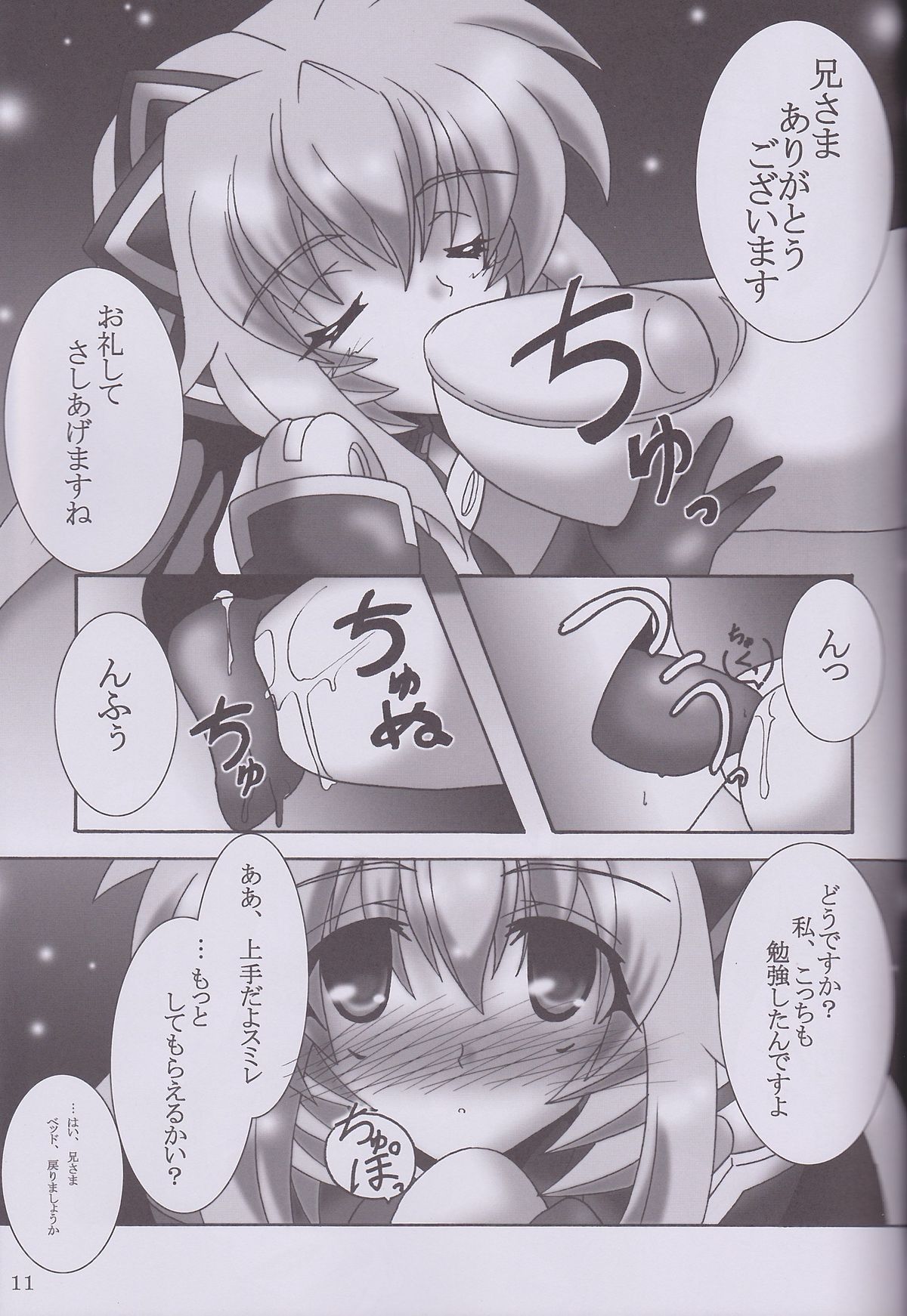 My Marriage Story page 12 full