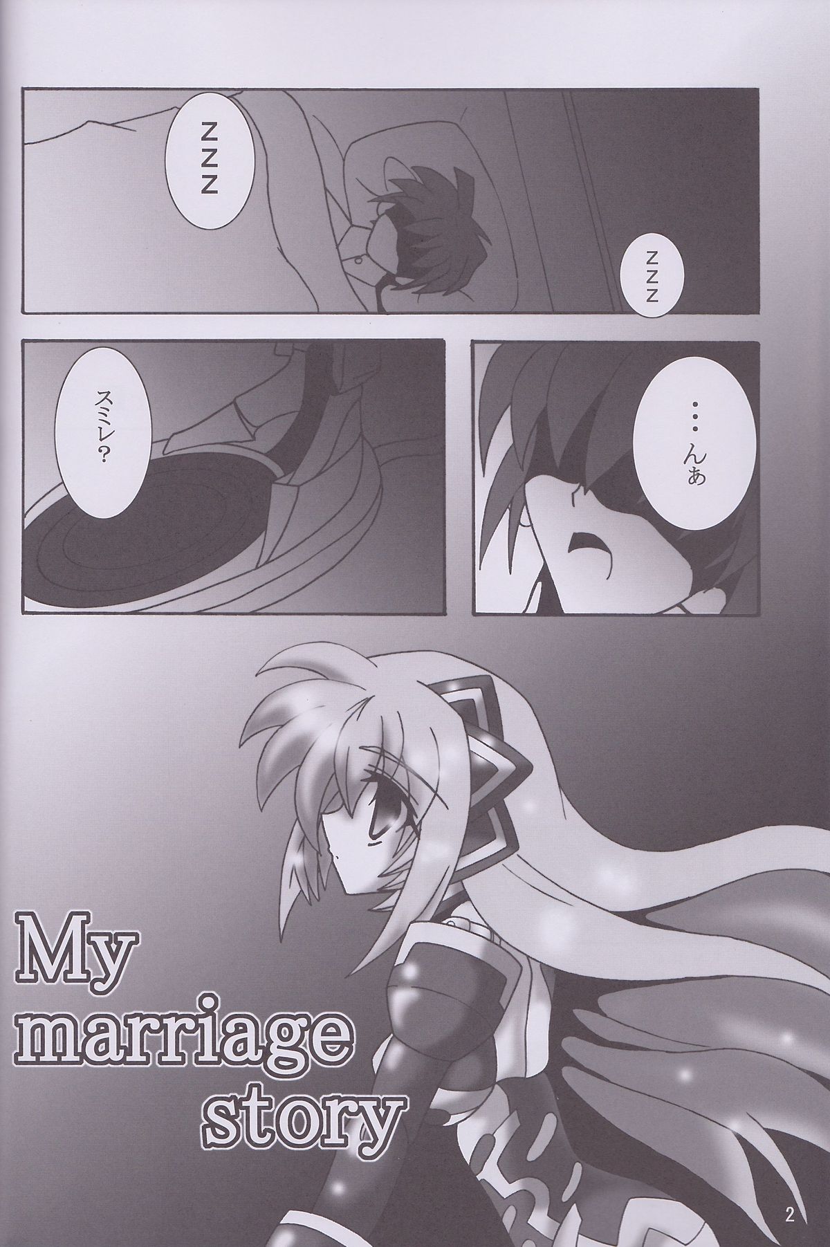 My Marriage Story page 3 full