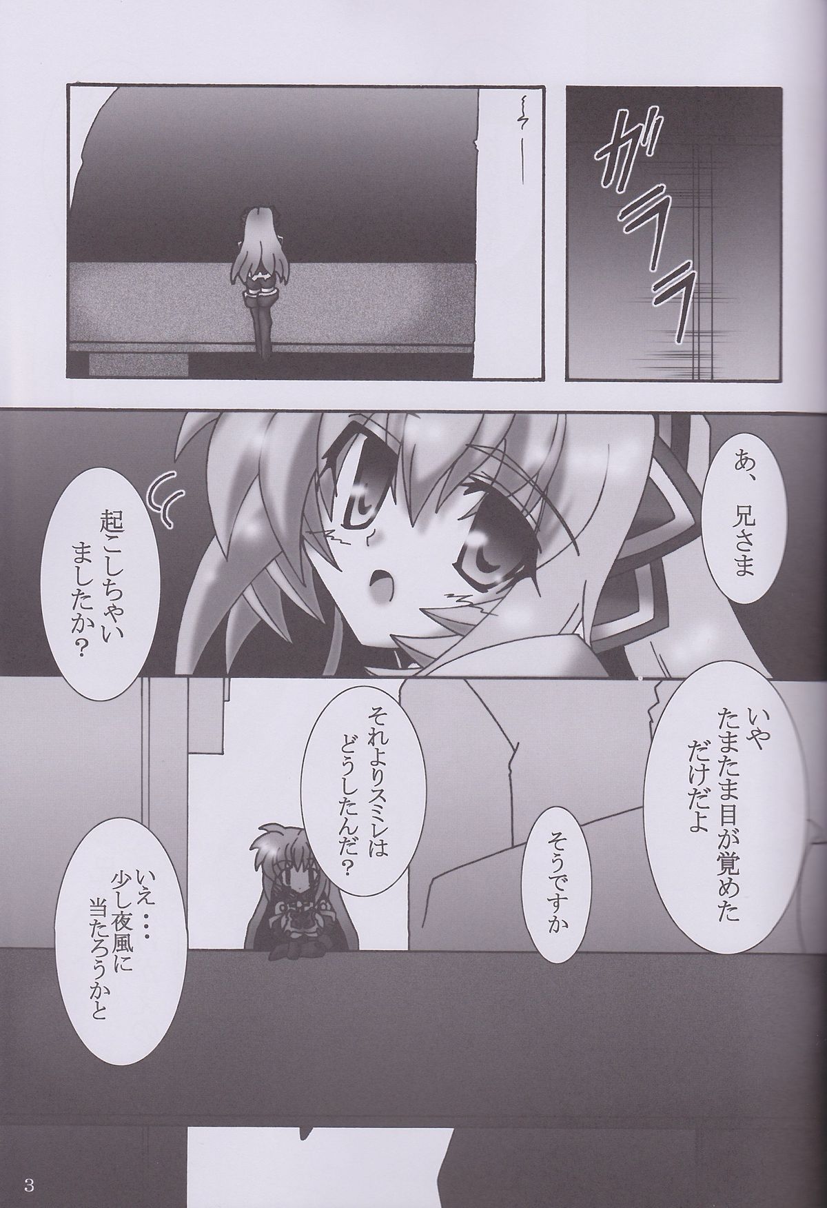 My Marriage Story page 4 full