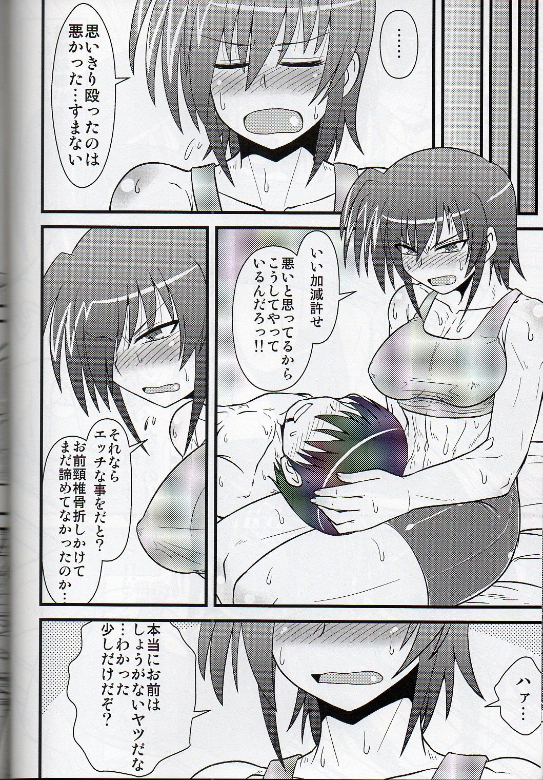 III Ane ga Suki Demo ii Janai page 6 full