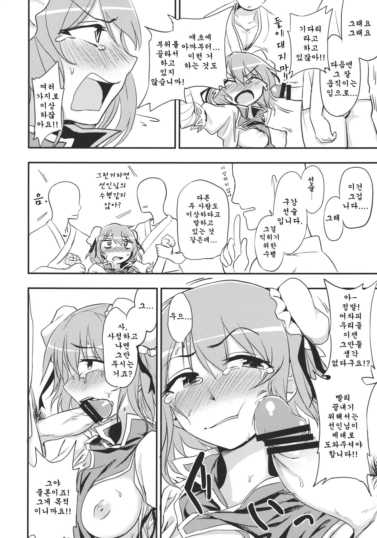 Kasen-chan to Sex!! ~Goui ja Nai kara Sex ja Nai mon!!~ page 11 full