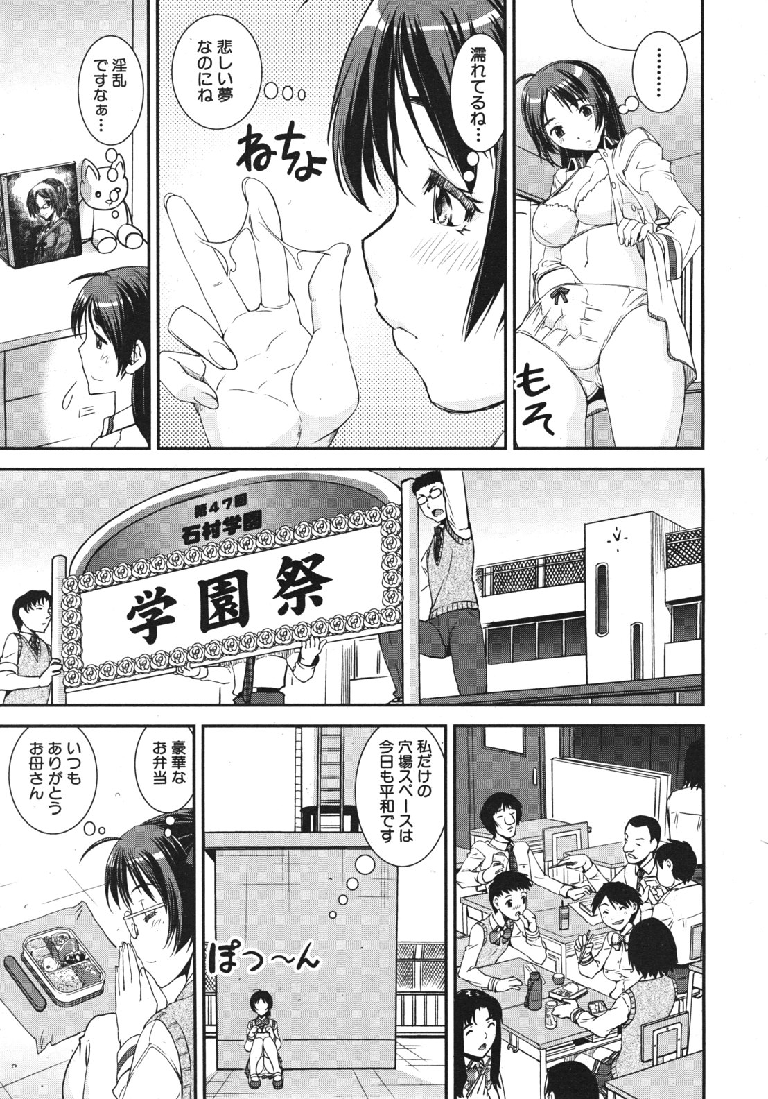 COMIC MUJIN 2012-02 page 11 full