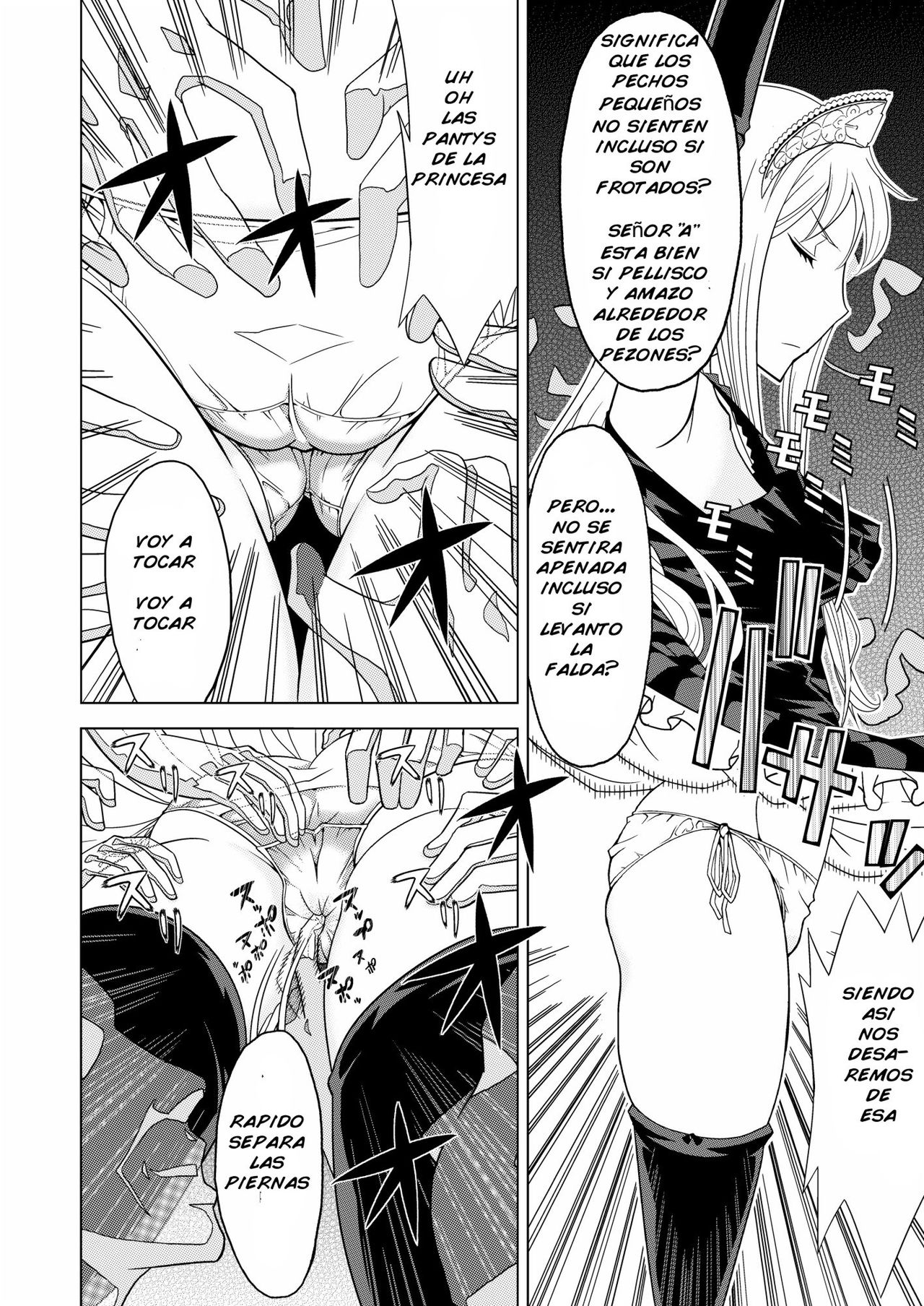 Toumei Oujo page 12 full