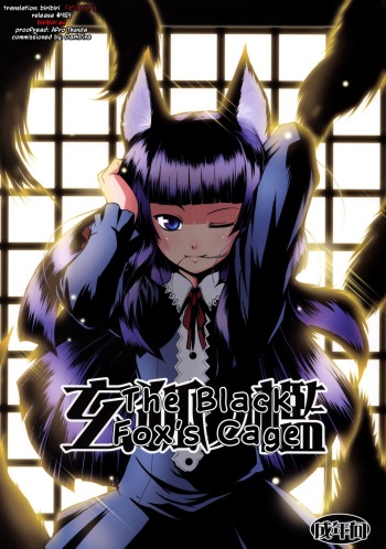 (SC39) [Tanmatsu Ijou (BadHanD)] Genko no Ori | The Black Fox's Cage [English] [biribiri] cover