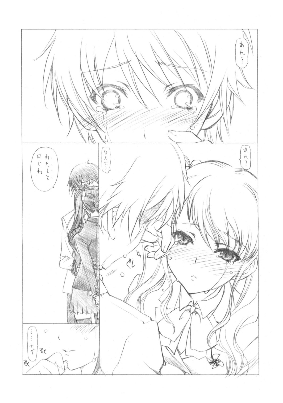 Ima wa Mou Inai Kimi e page 11 full