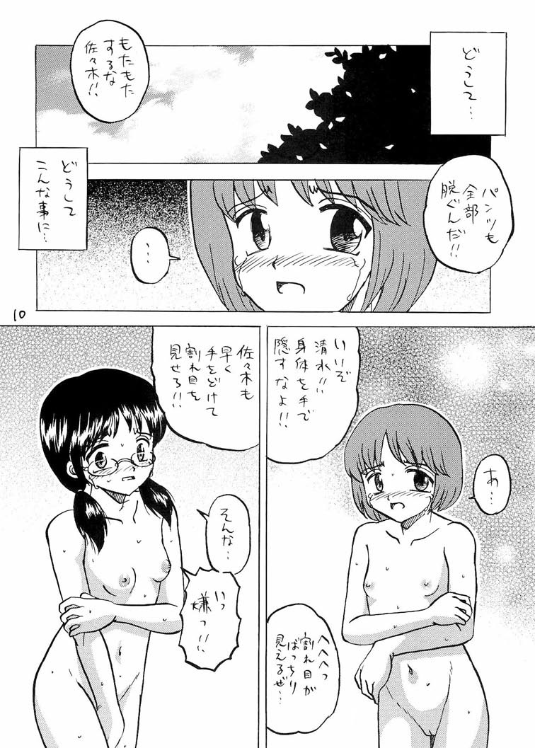 ○ Gakusei Kyousei Roshutsu 2 page 10 full