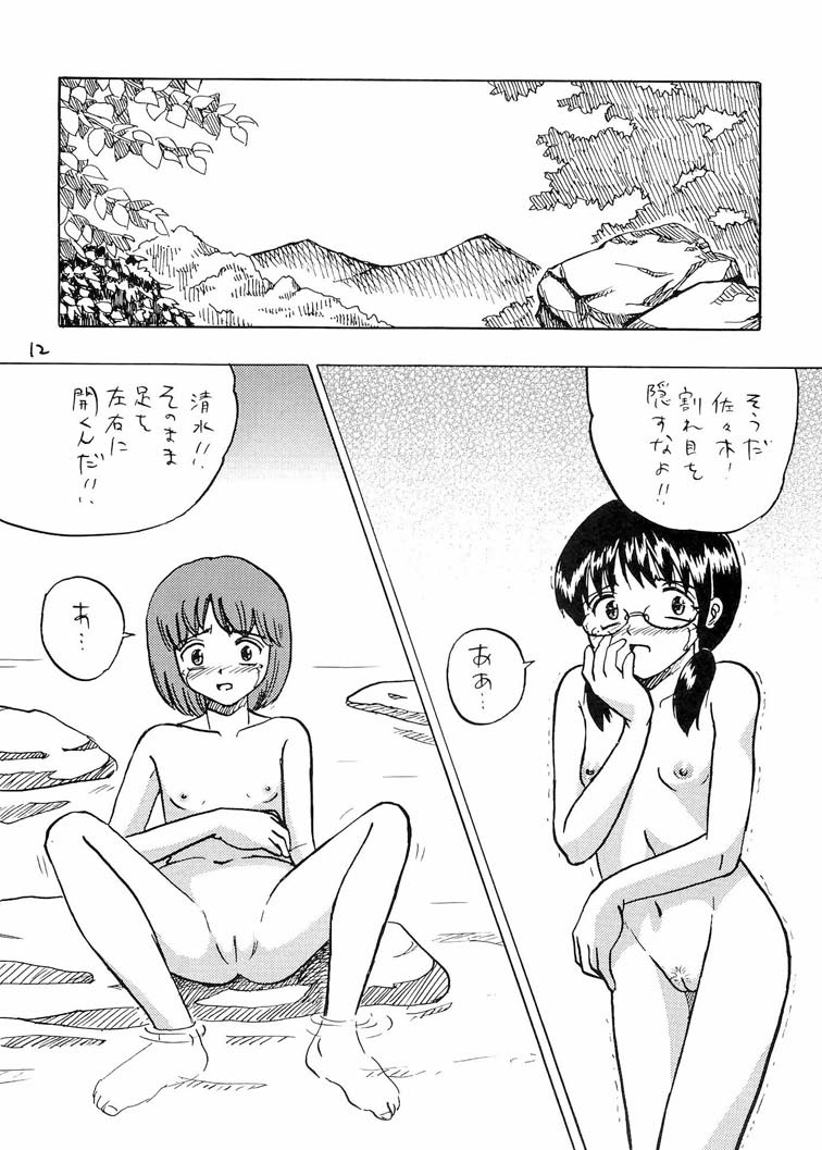 ○ Gakusei Kyousei Roshutsu 2 page 12 full